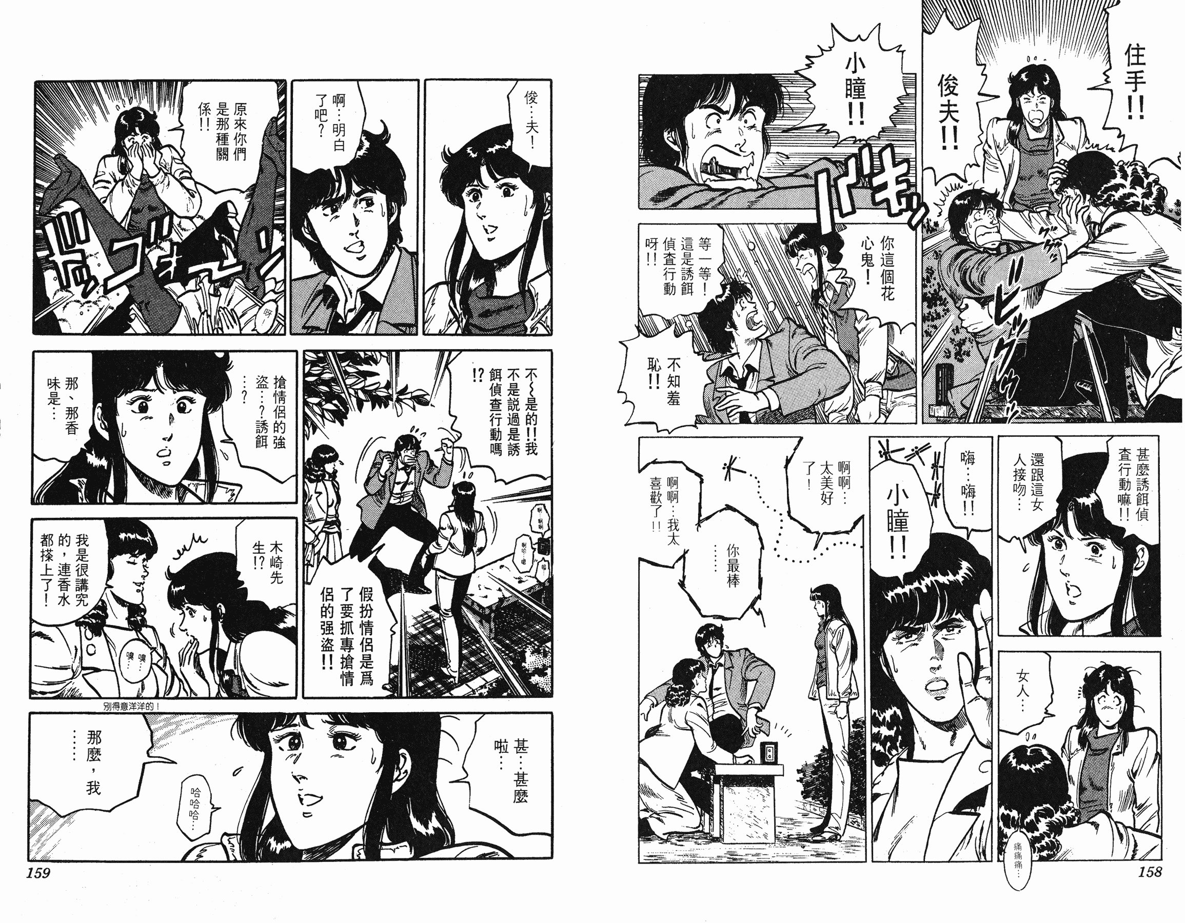 [貓之眼CAT'S.EYE][北條司][玉皇朝][C.C]Vol.1479